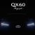 Infiniti объявила дату премьеры нового кроссовера QX60 Monograph